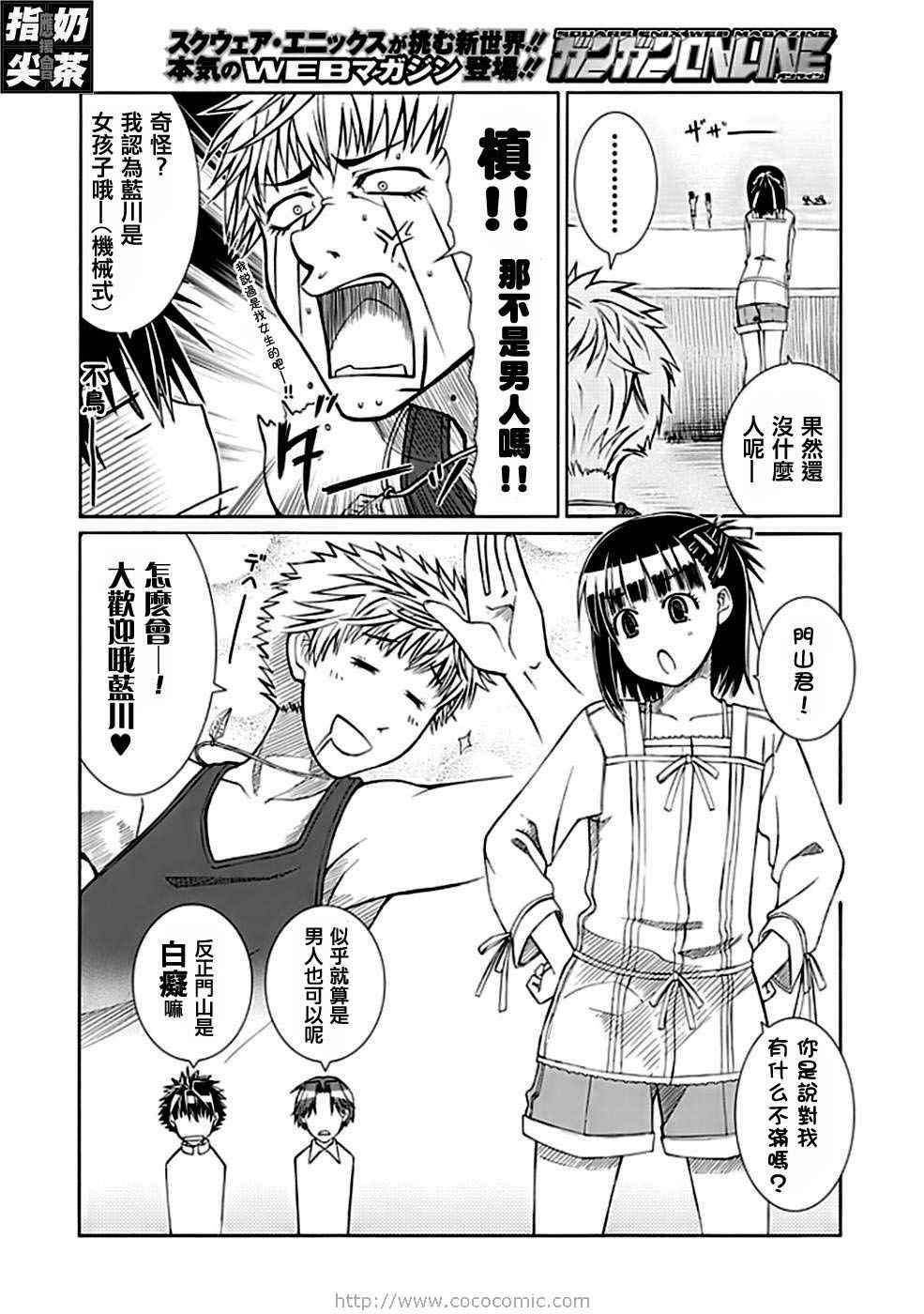 《樱桃少女》漫画 02集