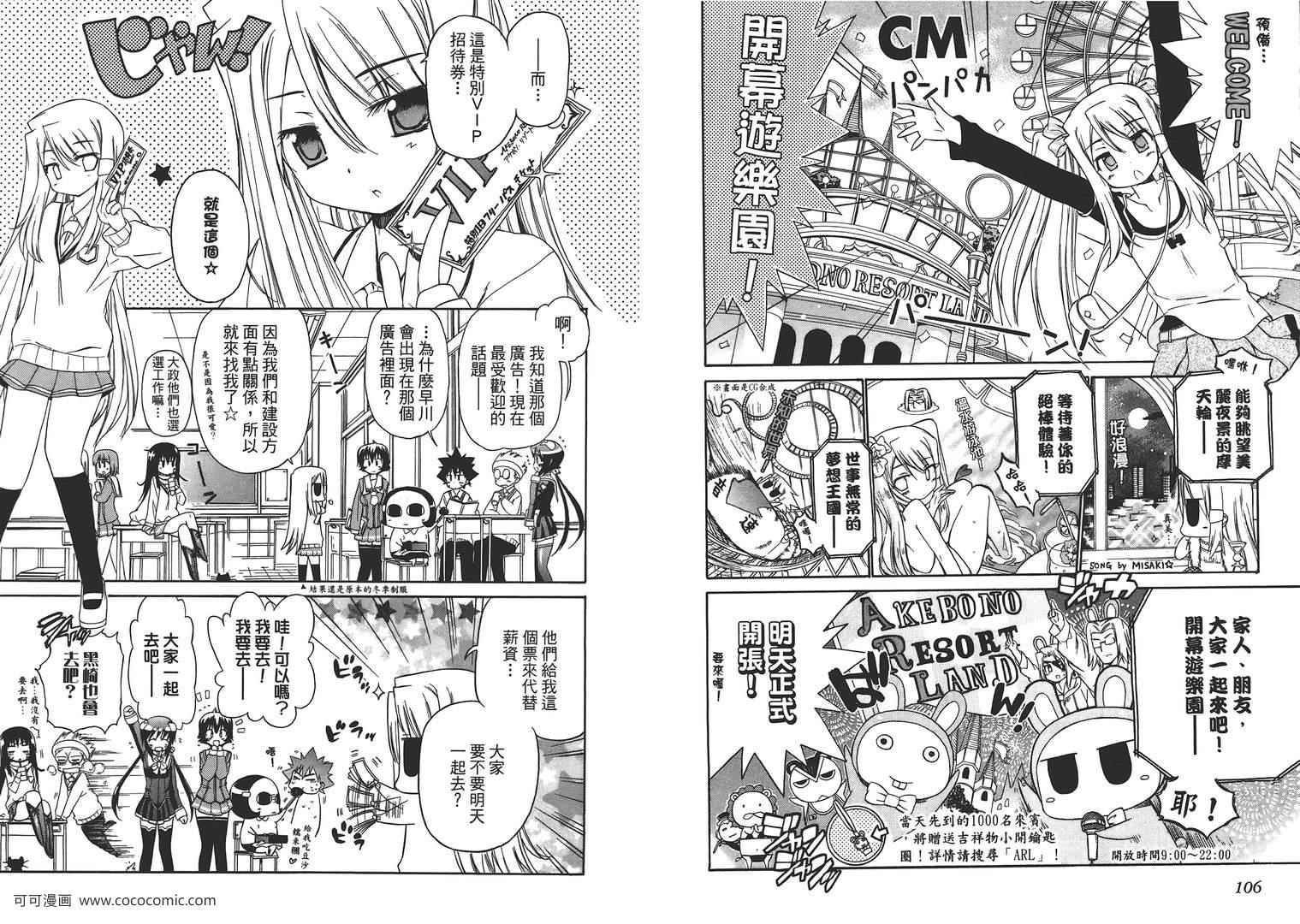 《钢铁新娘》漫画 08卷