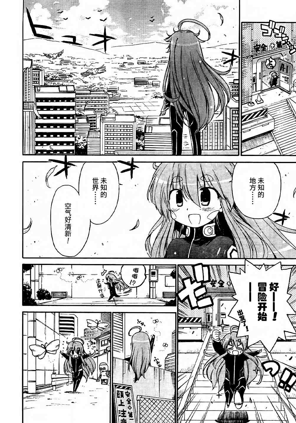 《钢铁新娘》漫画 054集