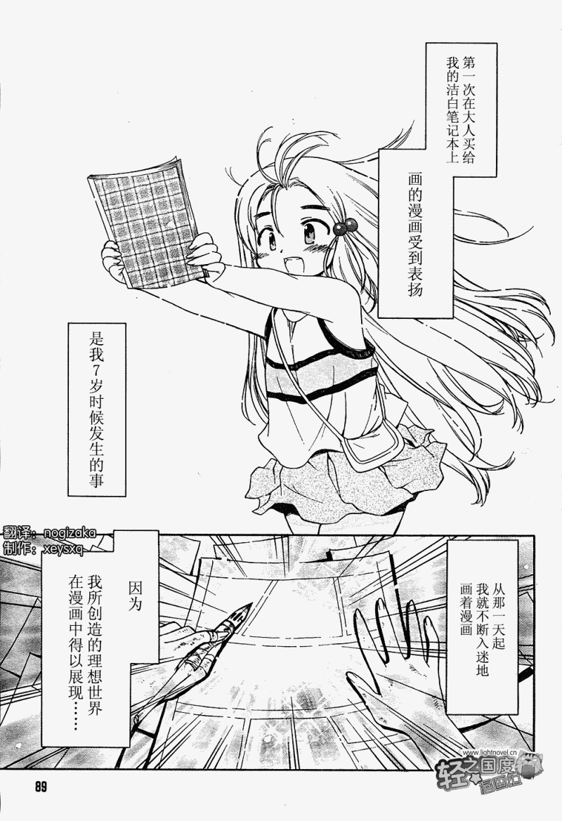 《钢铁新娘》漫画 051集