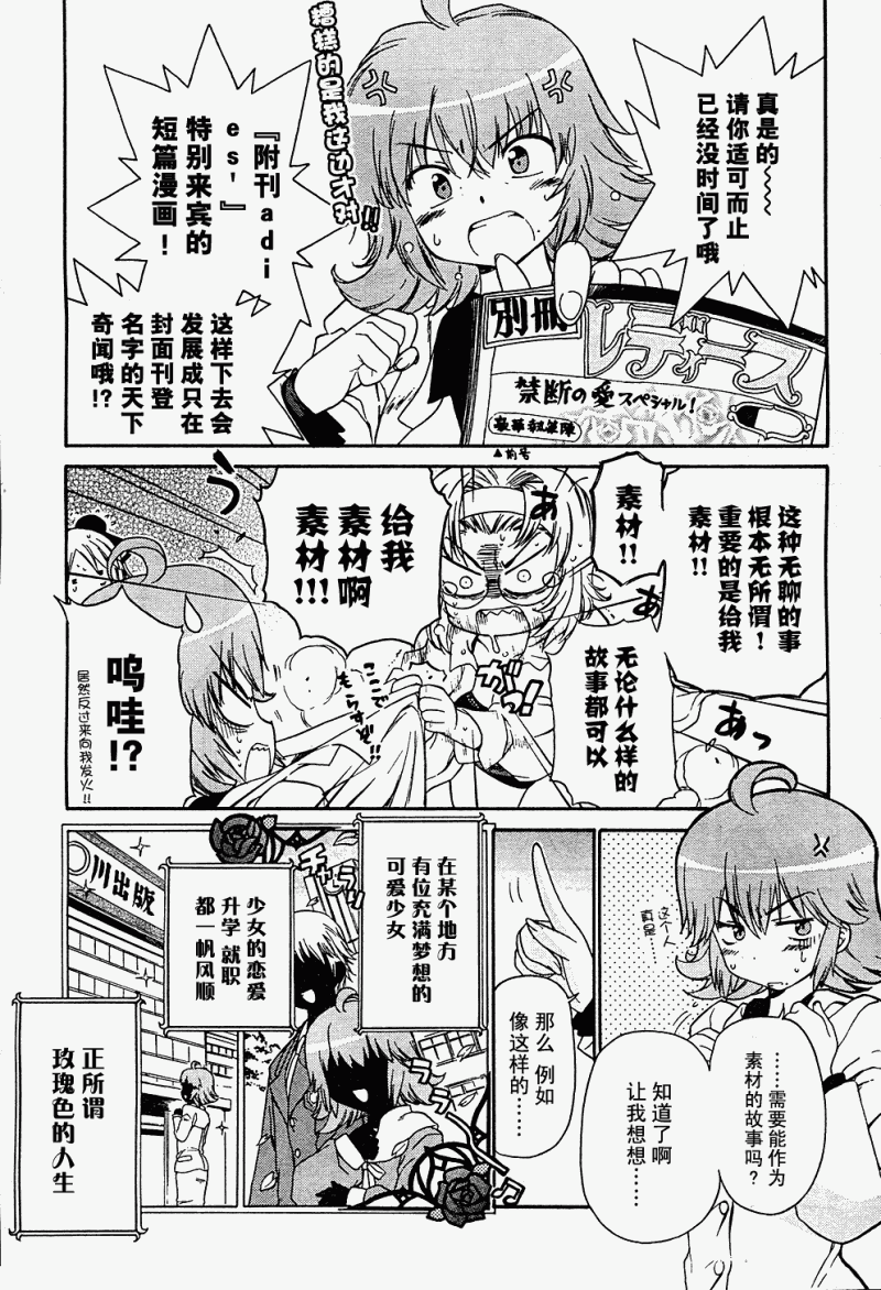 《钢铁新娘》漫画 051集