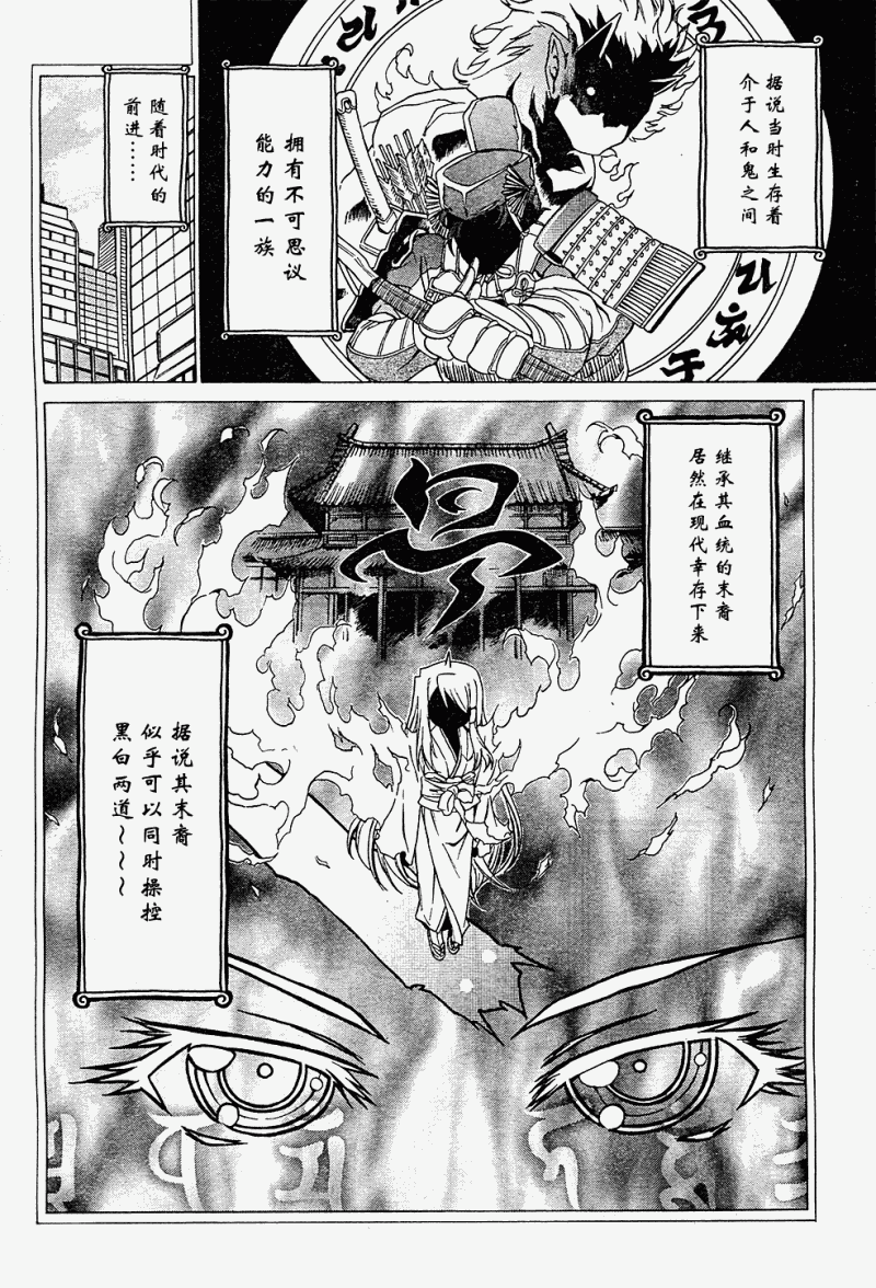 《钢铁新娘》漫画 051集