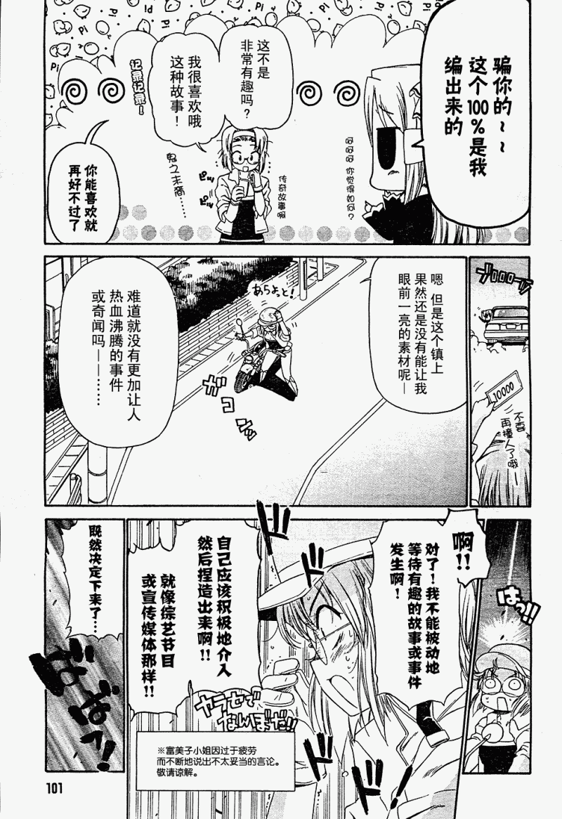 《钢铁新娘》漫画 051集