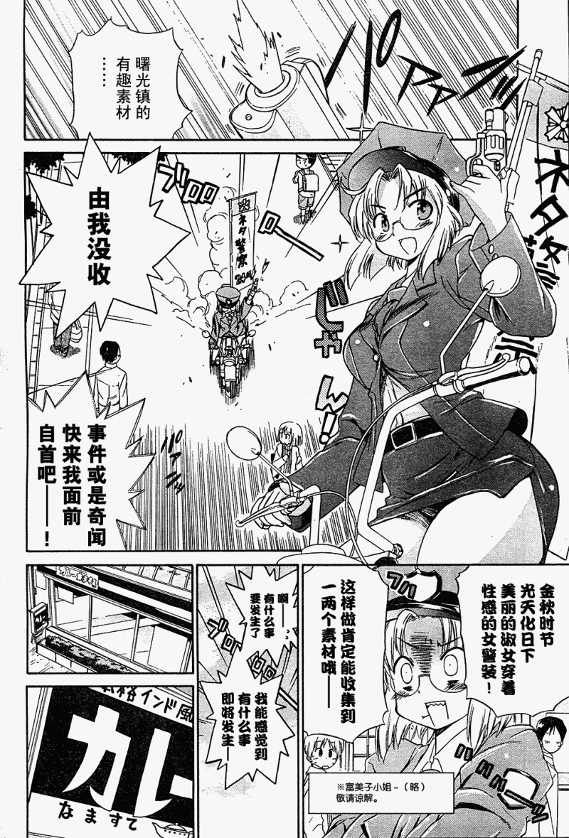 《钢铁新娘》漫画 051集