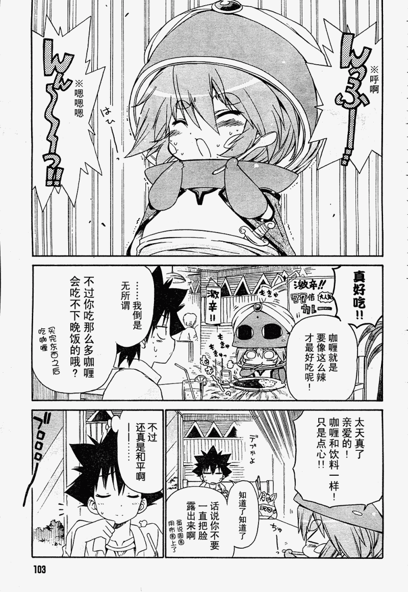 《钢铁新娘》漫画 051集