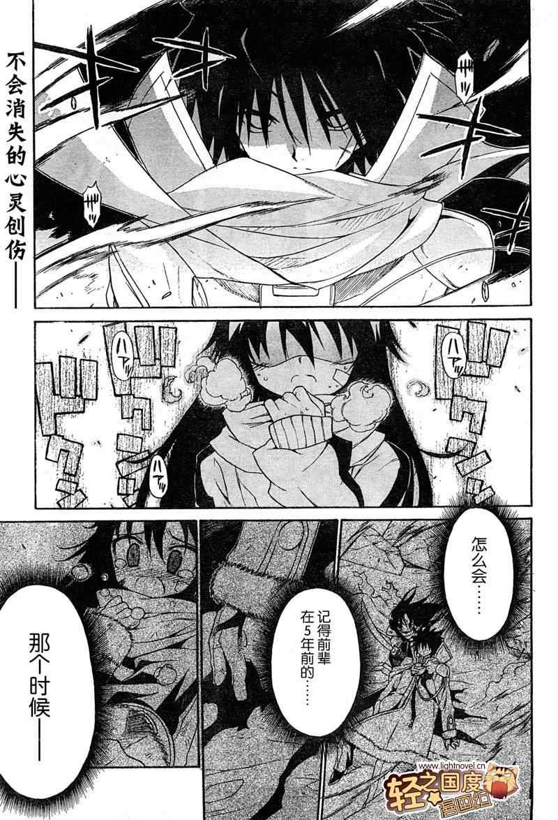 《钢铁新娘》漫画 043集