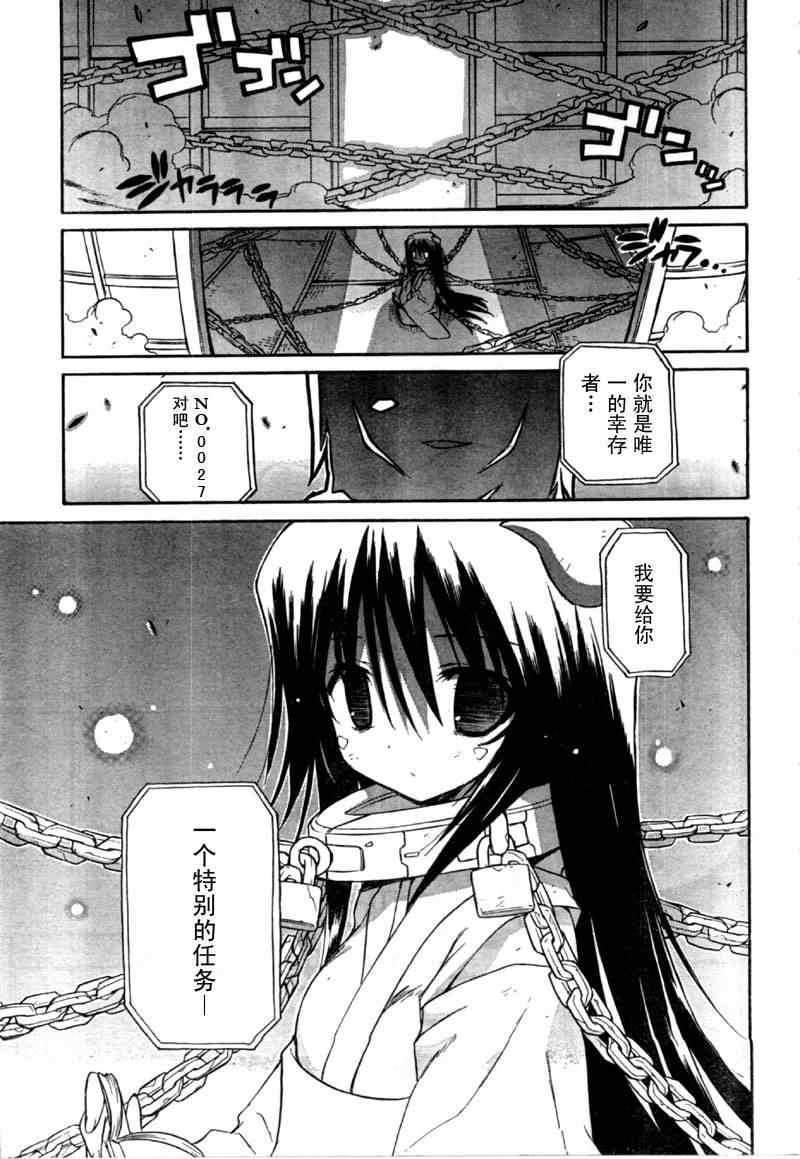 《钢铁新娘》漫画 039集