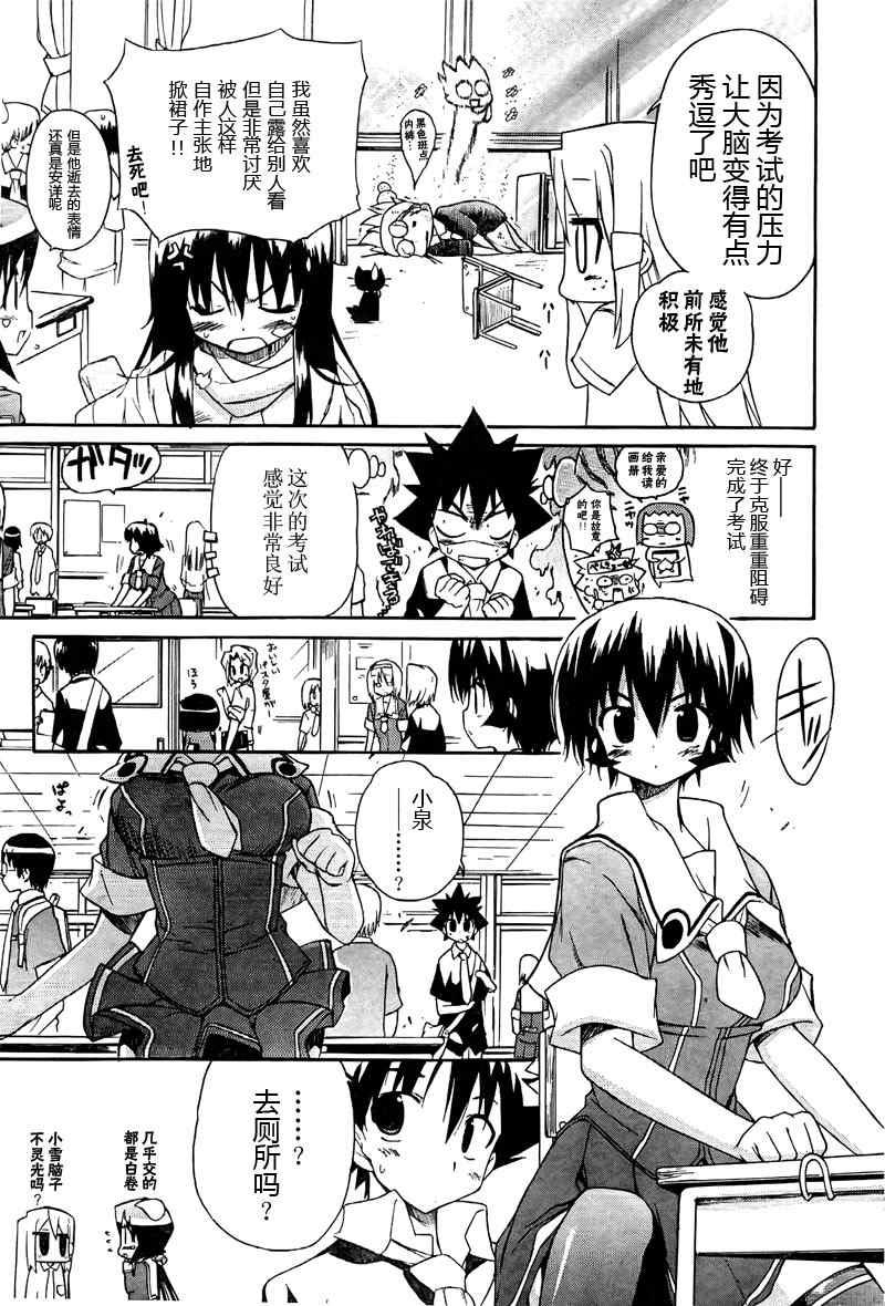 《钢铁新娘》漫画 036集