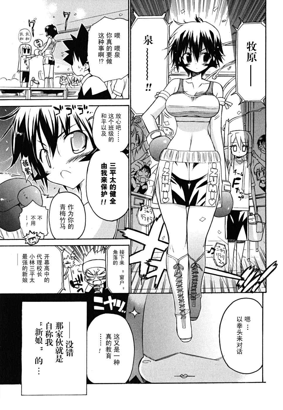 《钢铁新娘》漫画 05卷