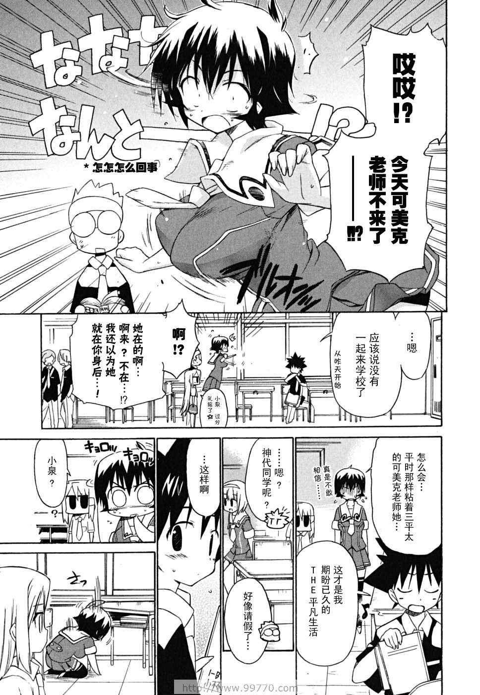 《钢铁新娘》漫画 05卷