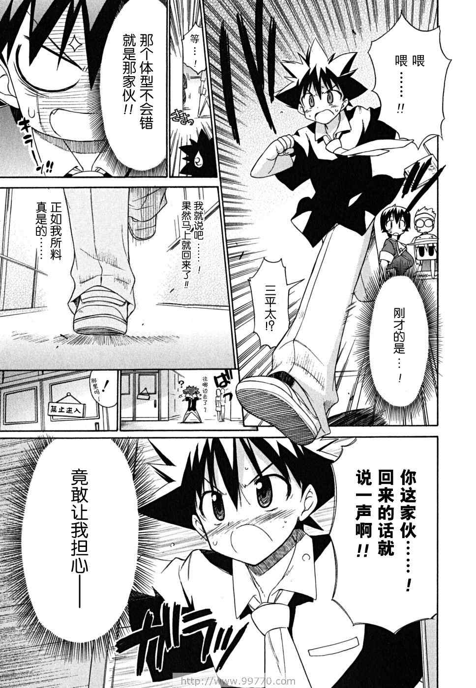 《钢铁新娘》漫画 05卷