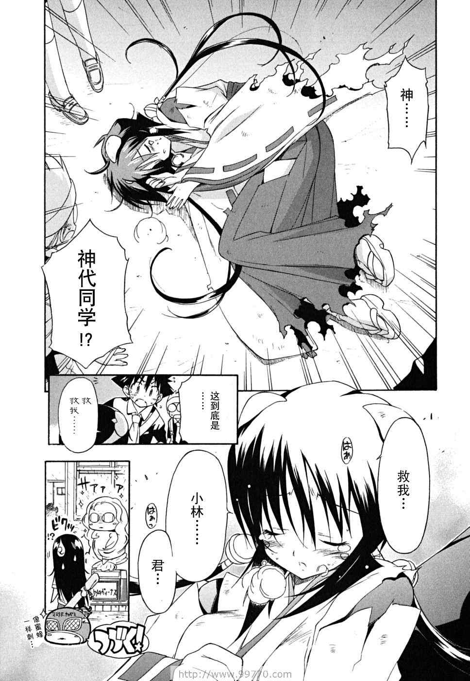 《钢铁新娘》漫画 05卷