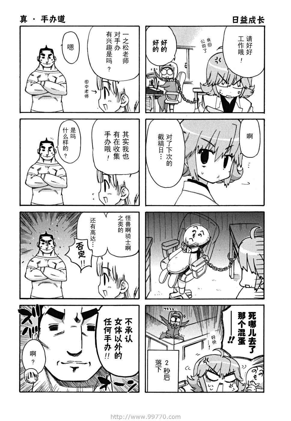 《钢铁新娘》漫画 05卷