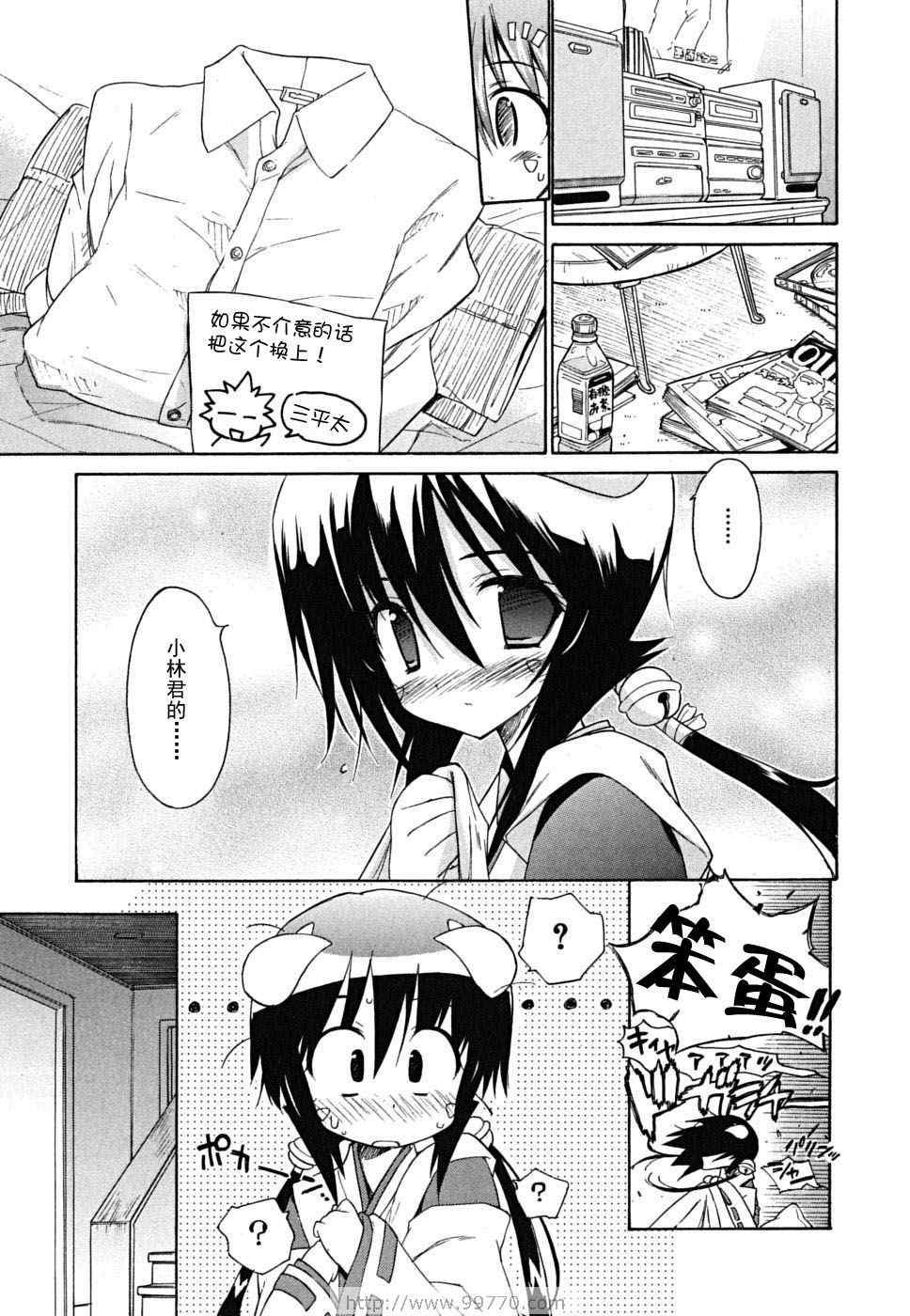 《钢铁新娘》漫画 05卷