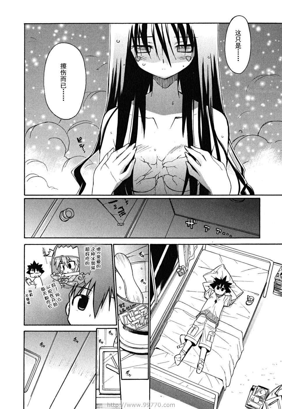 《钢铁新娘》漫画 05卷