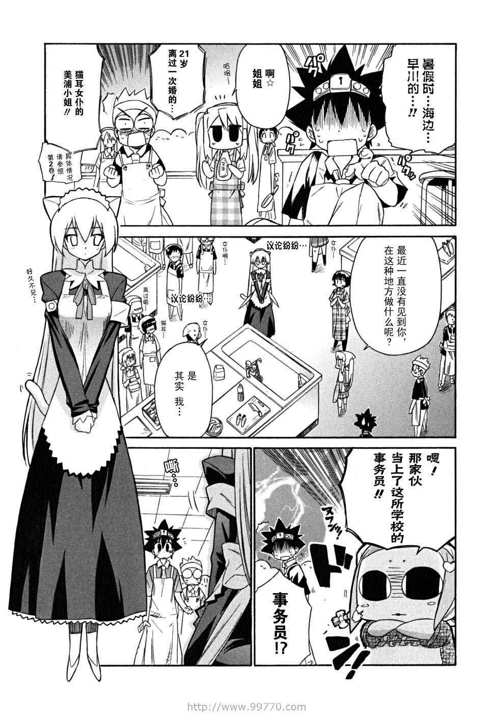 《钢铁新娘》漫画 05卷