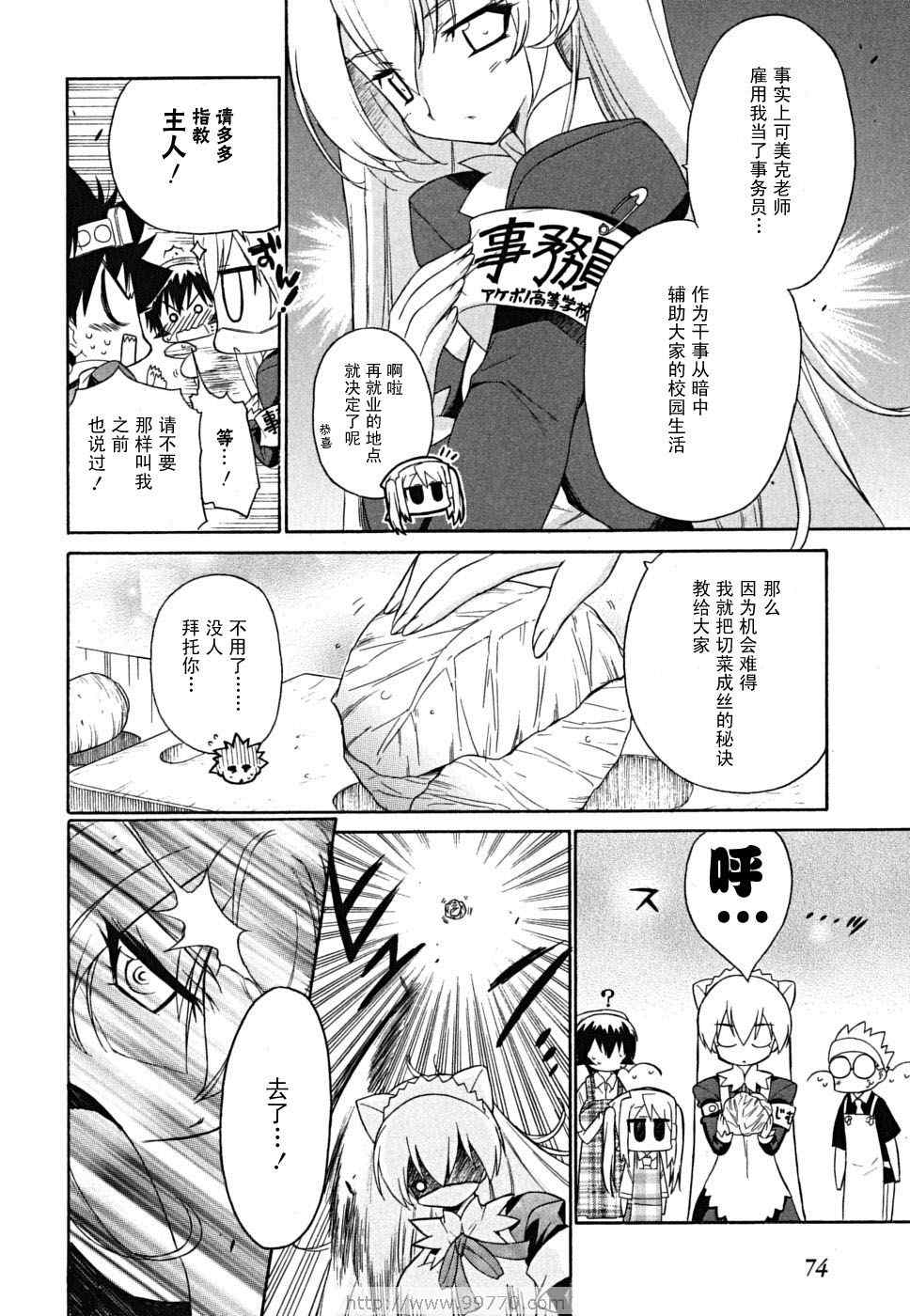 《钢铁新娘》漫画 05卷