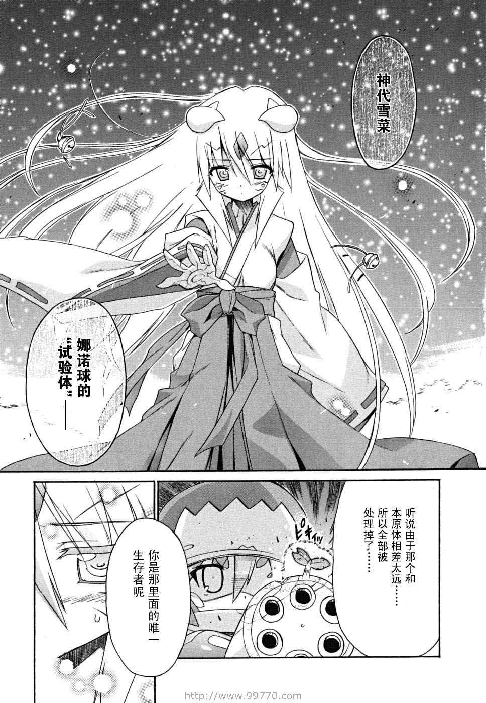 《钢铁新娘》漫画 05卷