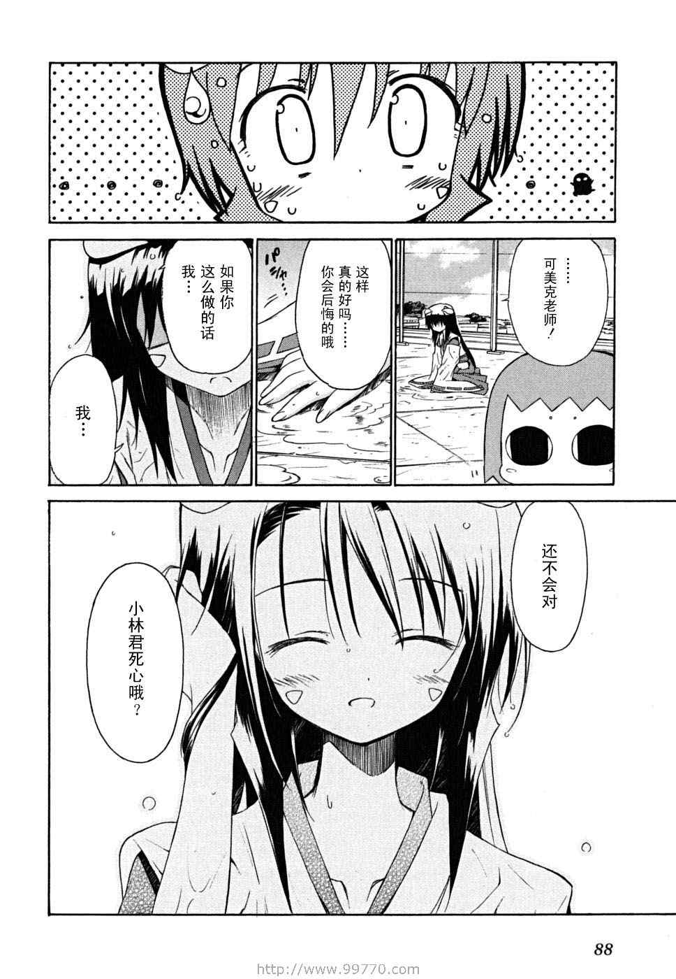 《钢铁新娘》漫画 05卷