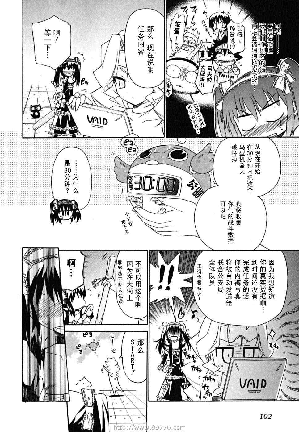 《钢铁新娘》漫画 05卷