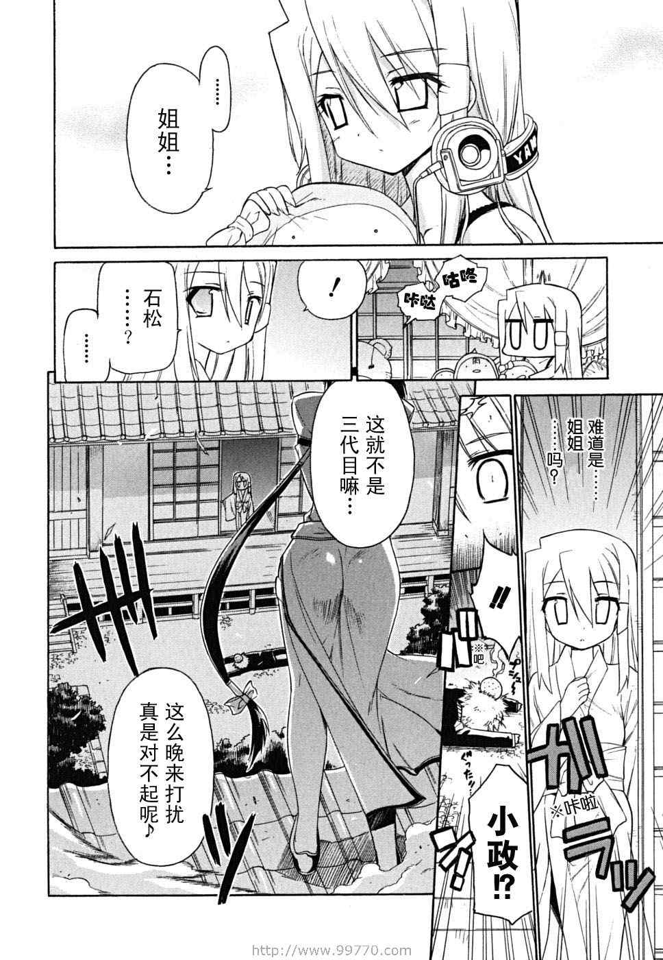 《钢铁新娘》漫画 05卷