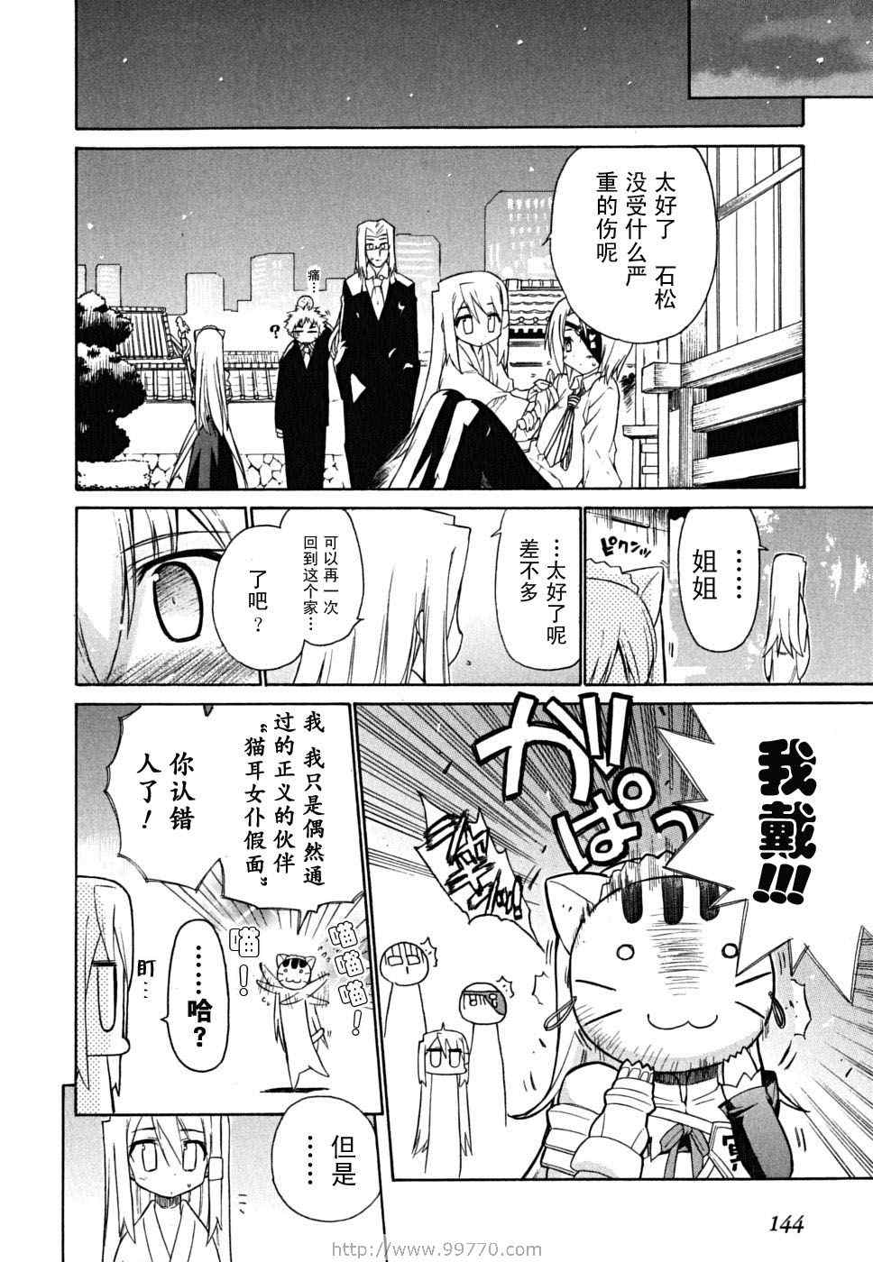 《钢铁新娘》漫画 05卷