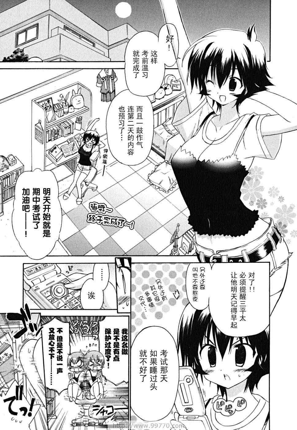 《钢铁新娘》漫画 05卷