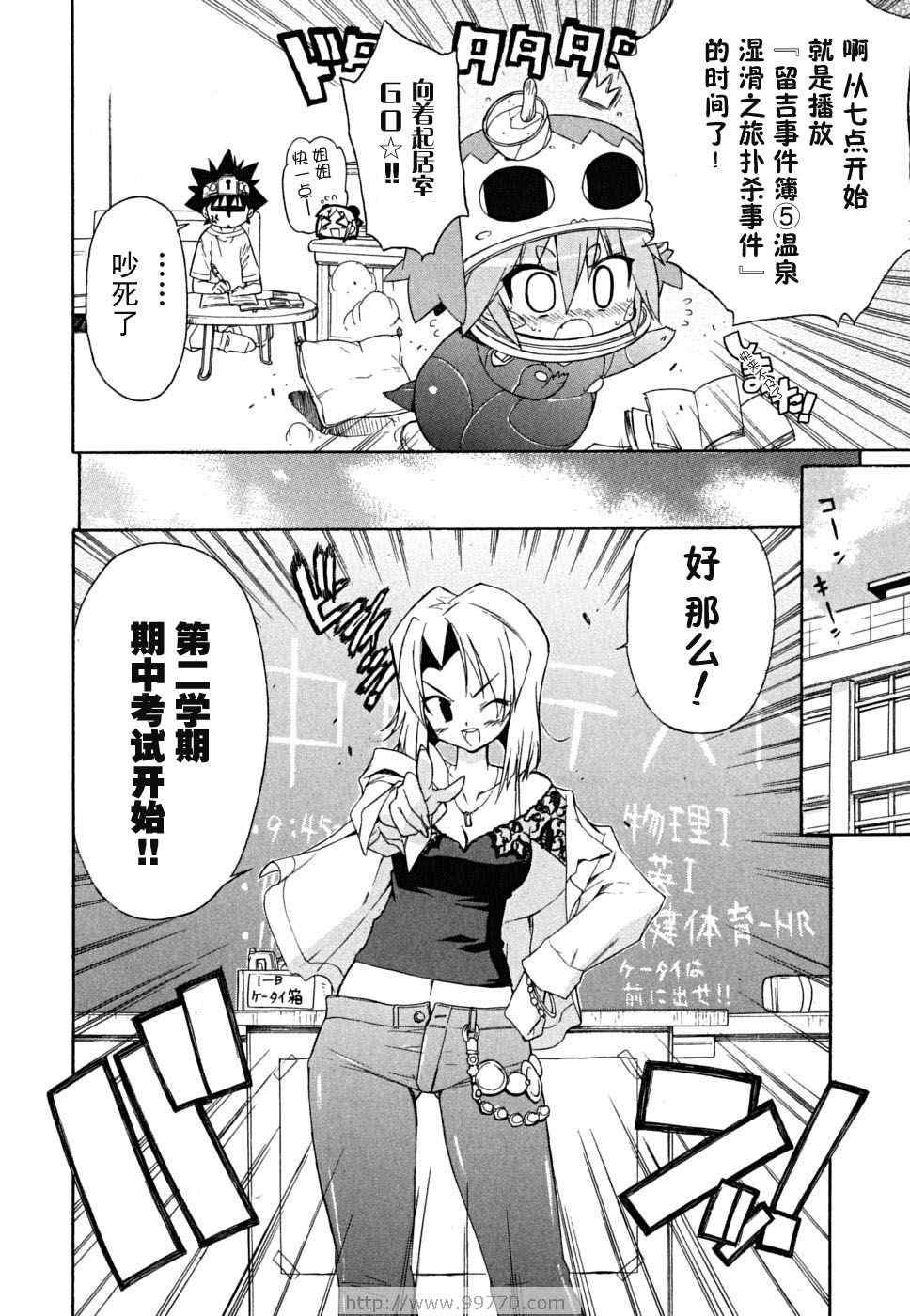 《钢铁新娘》漫画 05卷