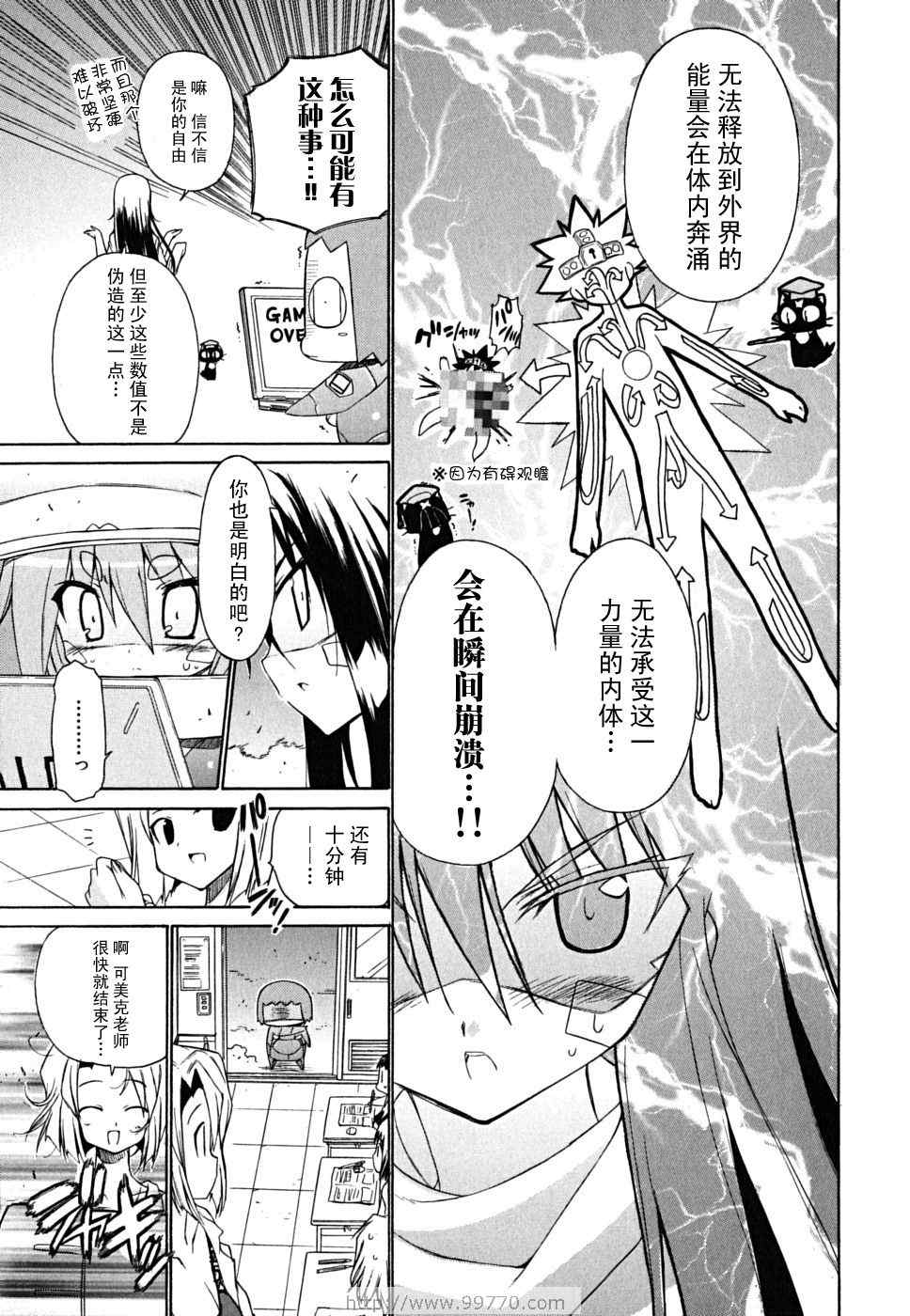 《钢铁新娘》漫画 05卷