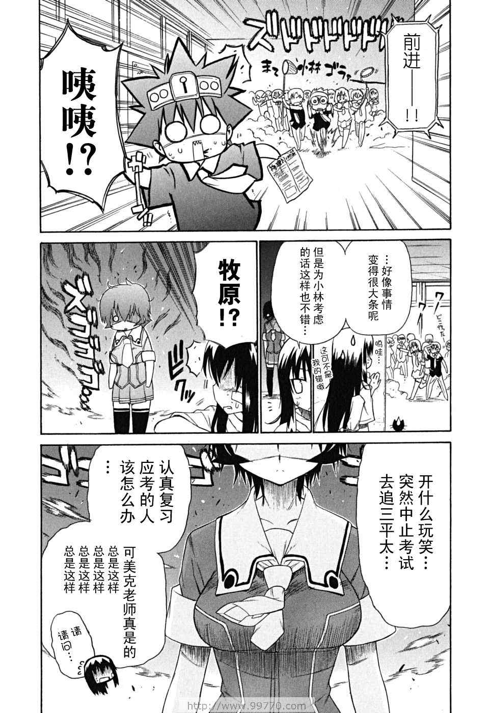 《钢铁新娘》漫画 05卷