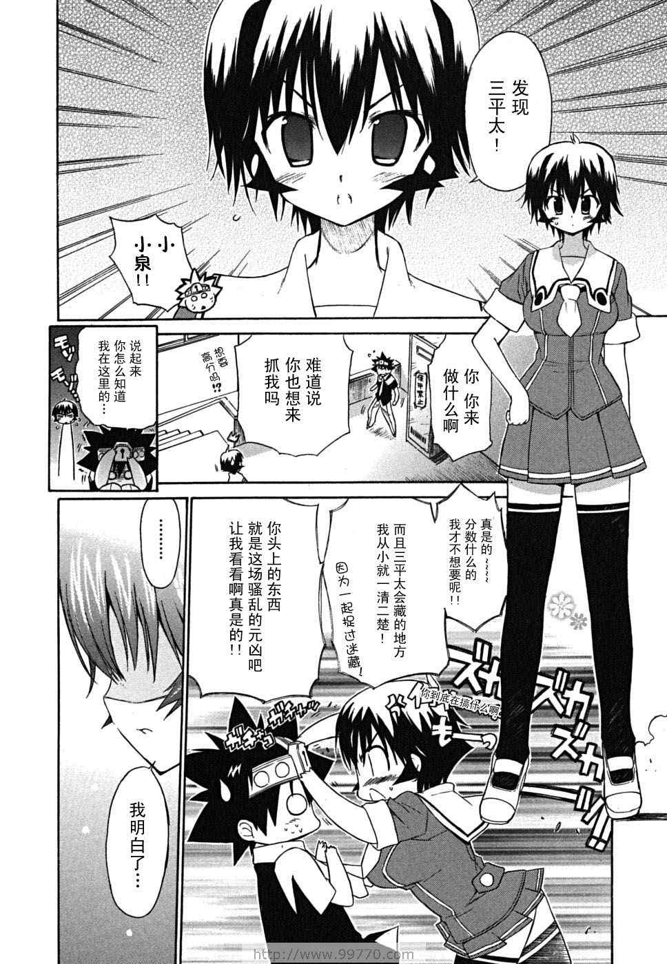 《钢铁新娘》漫画 05卷