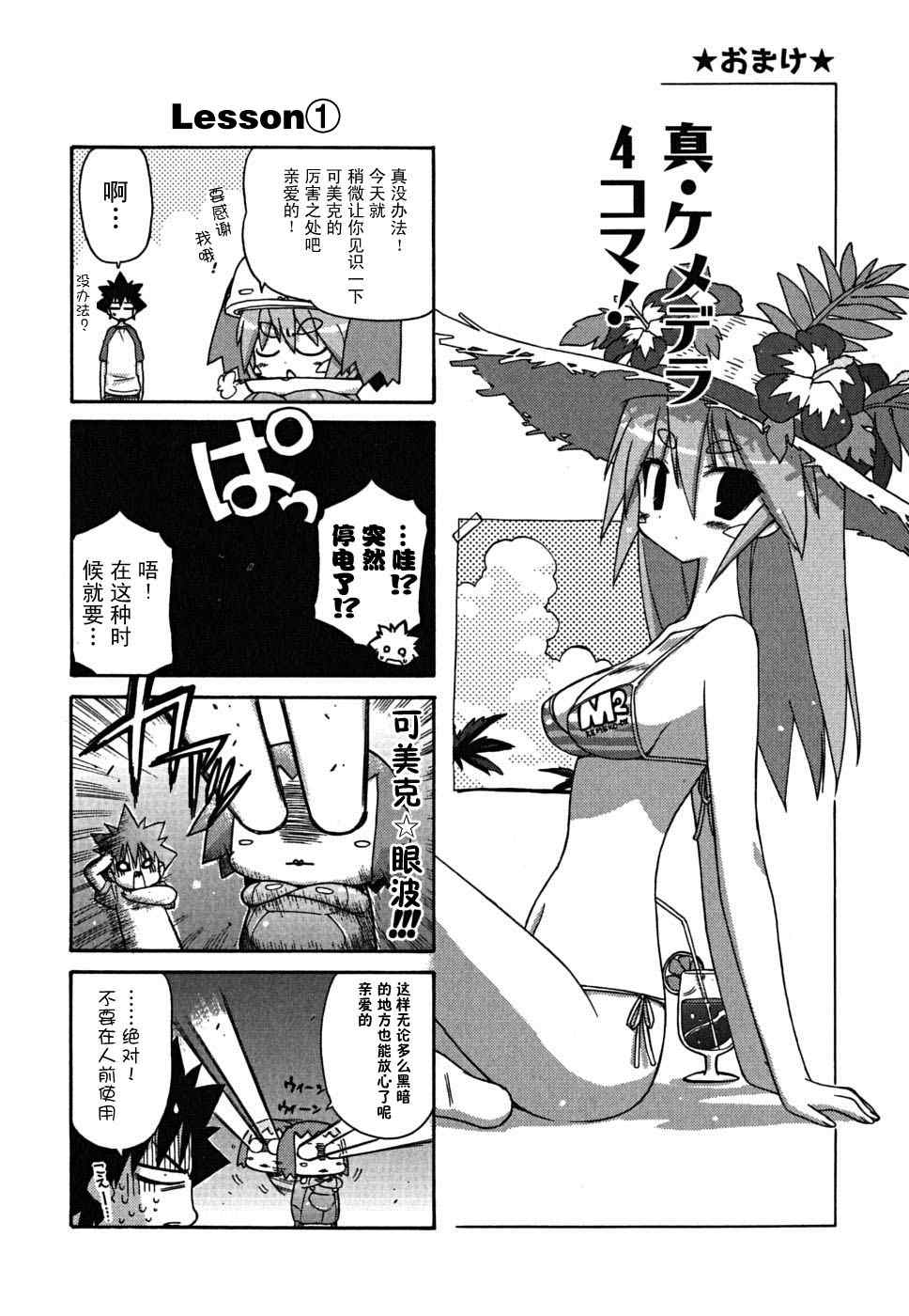 《钢铁新娘》漫画 05卷