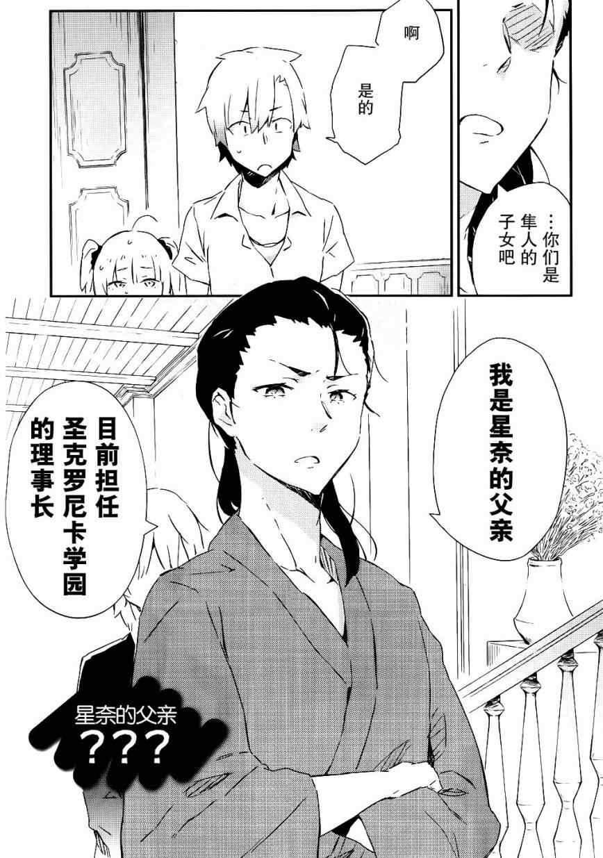 《我的朋友很少》漫画 23集