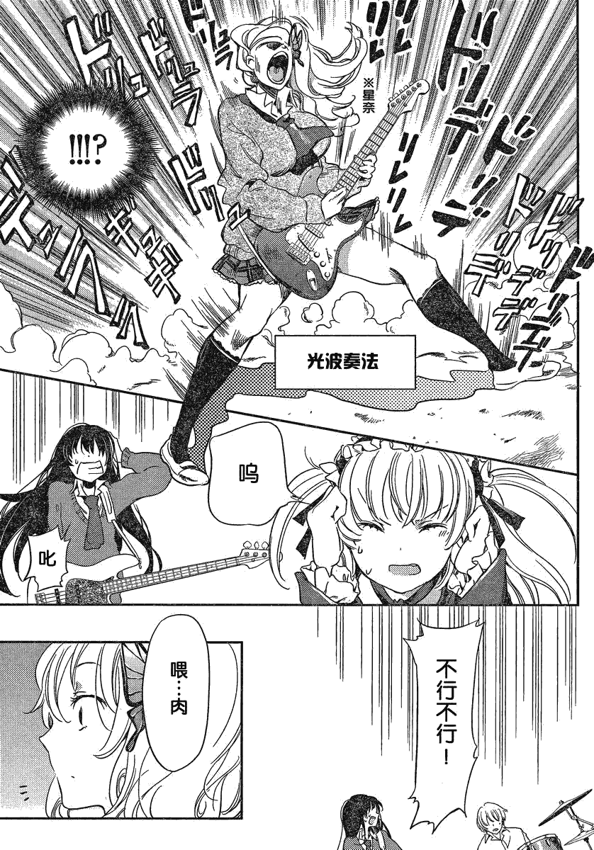 《我的朋友很少》漫画 番外篇4