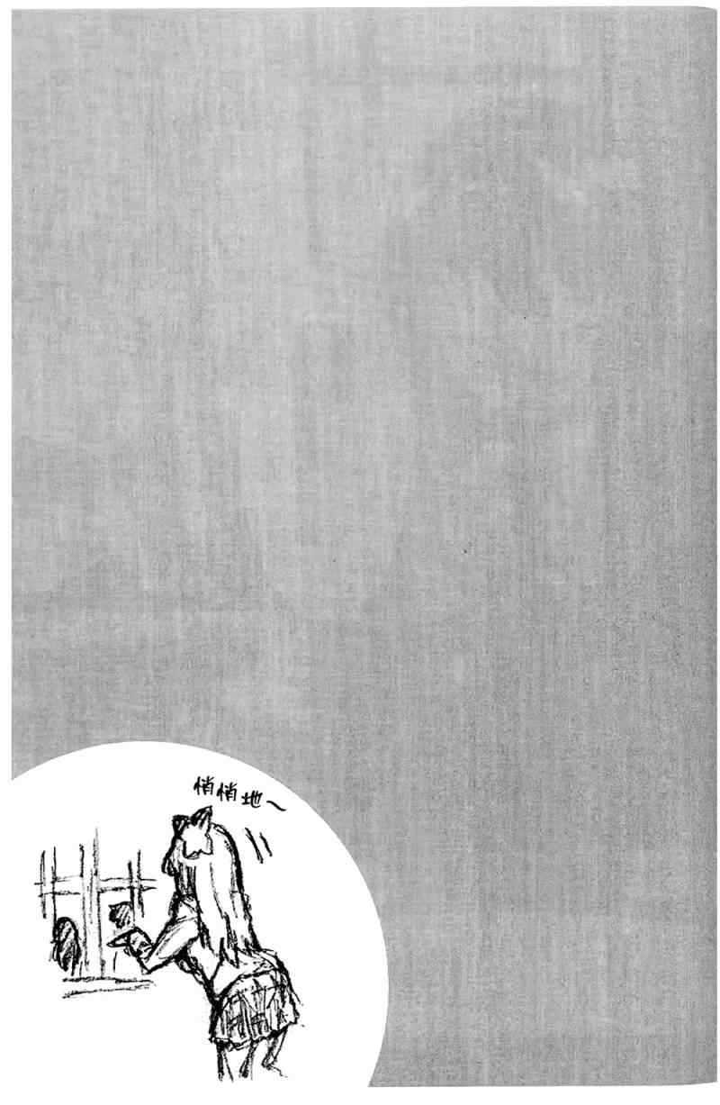 《我的朋友很少》漫画 01卷