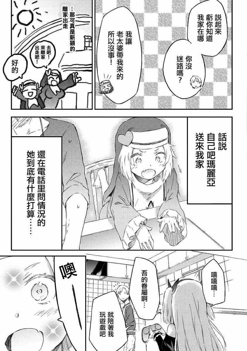 《我的朋友很少》漫画 34集