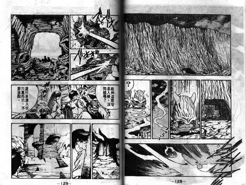 《3x3Eyes》漫画 3x3eyes27卷