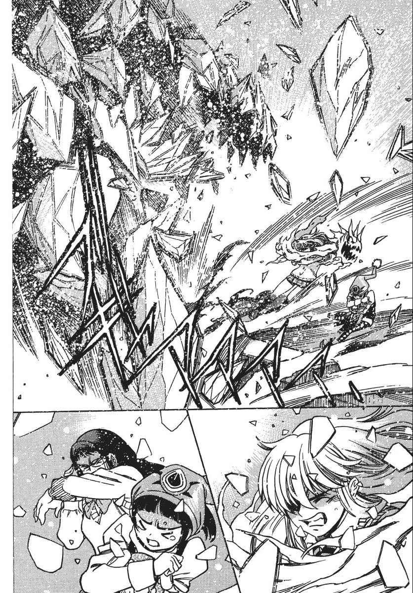 《3x3Eyes》漫画 幻兽之森的遇难者 01卷