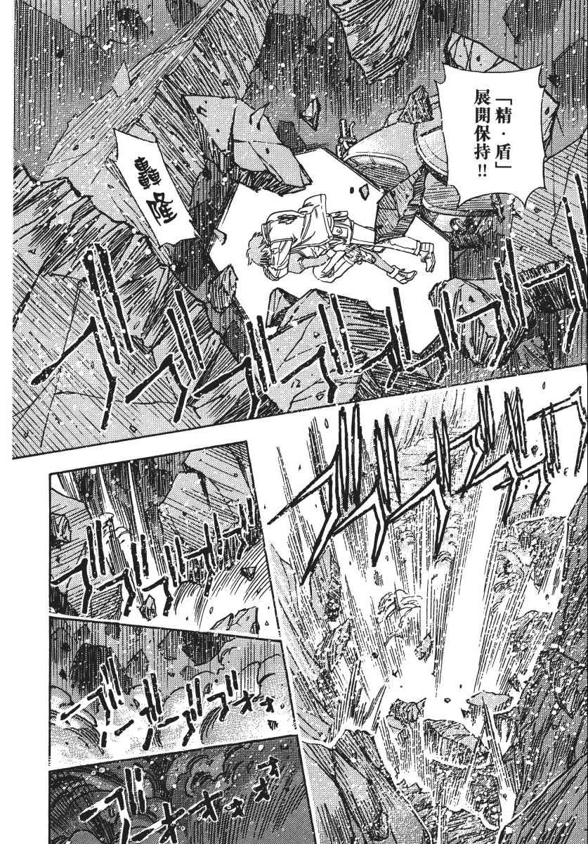 《3x3Eyes》漫画 幻兽之森的遇难者 01卷