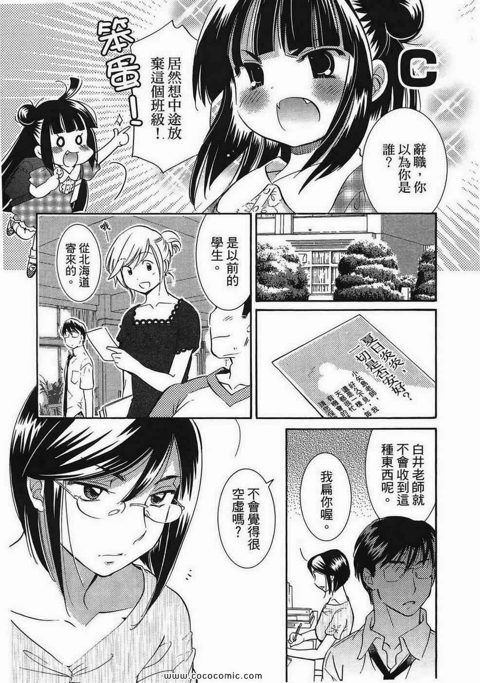 《萝莉的时间》漫画 萌少女的恋爱时光11卷