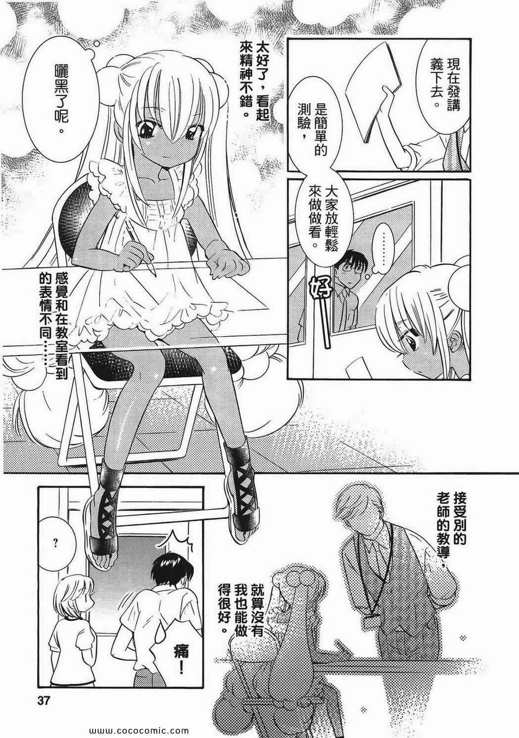 《萝莉的时间》漫画 萌少女的恋爱时光11卷