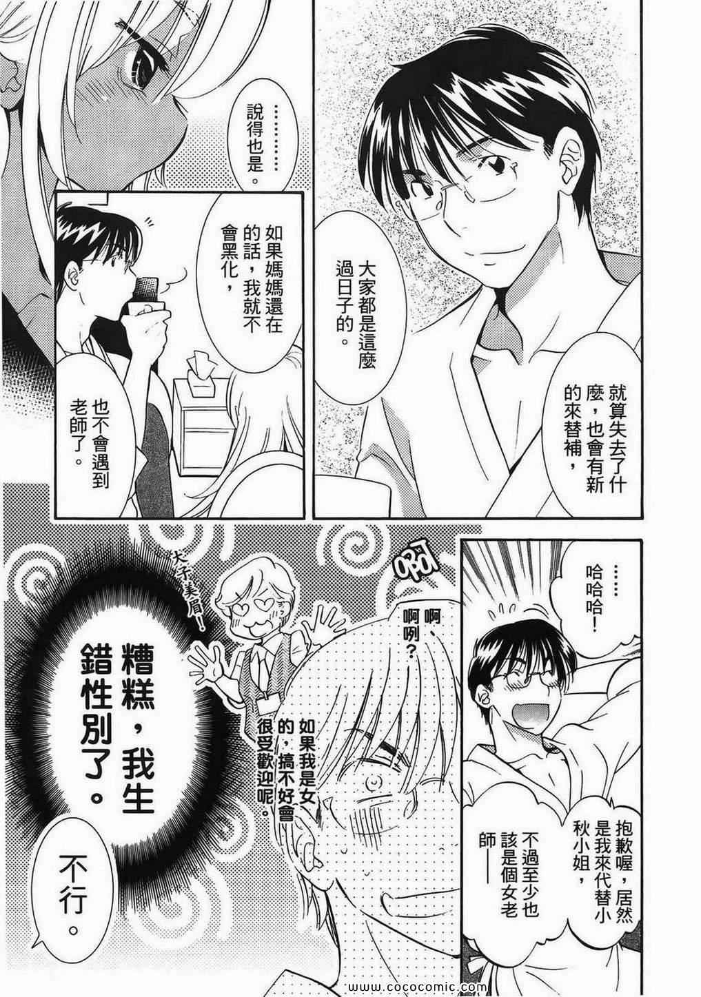 《萝莉的时间》漫画 萌少女的恋爱时光11卷