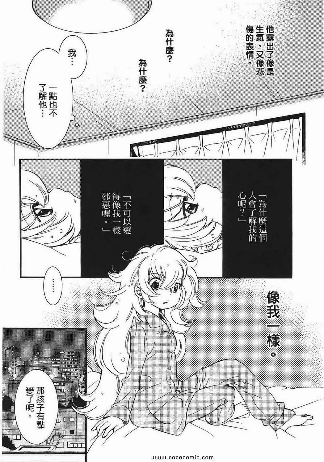 《萝莉的时间》漫画 萌少女的恋爱时光11卷