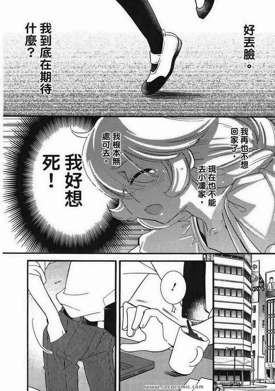 《萝莉的时间》漫画 萌少女的恋爱时光11卷