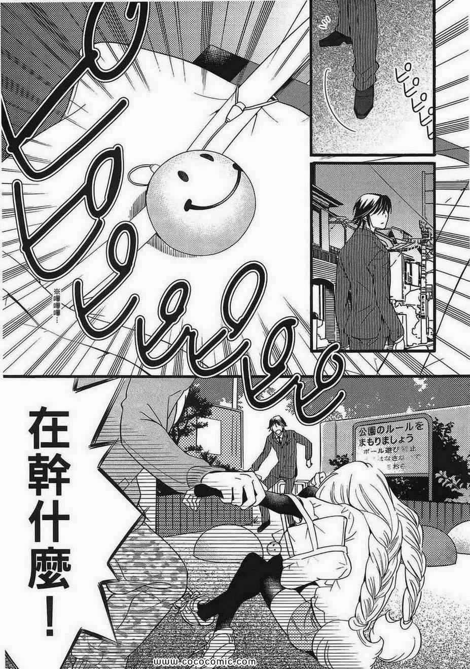 《萝莉的时间》漫画 萌少女的恋爱时光11卷