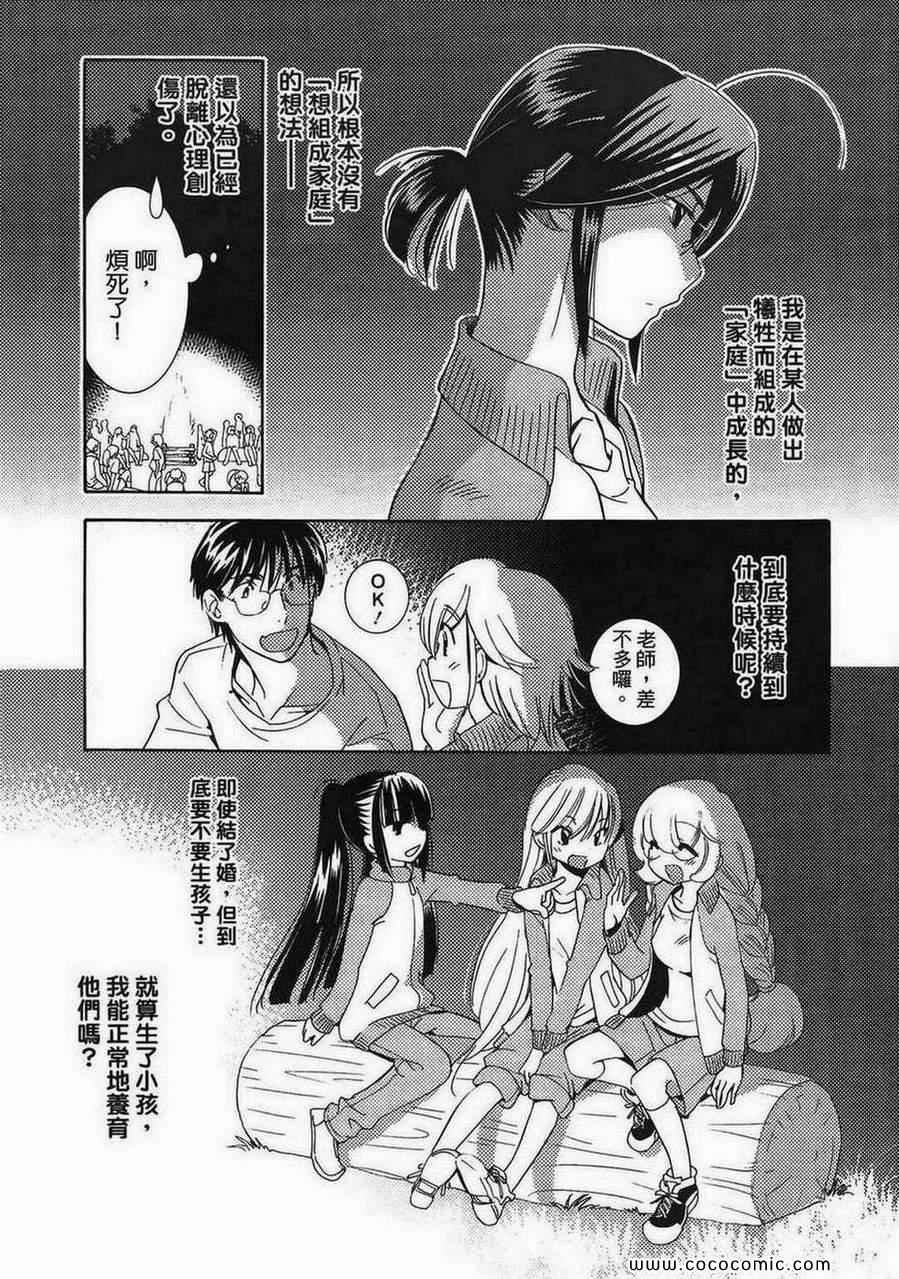 《萝莉的时间》漫画 萌少女的恋爱时光11卷