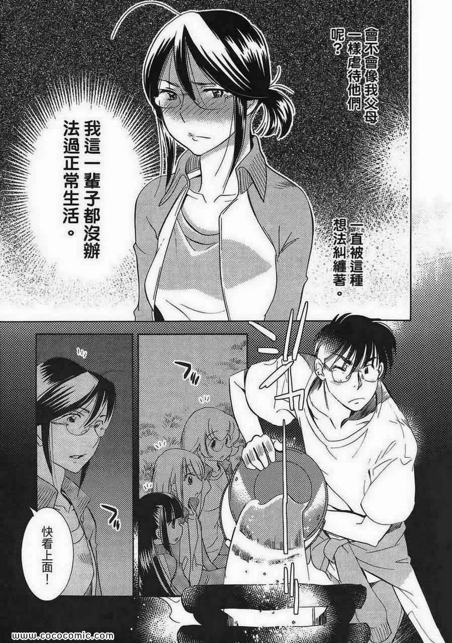 《萝莉的时间》漫画 萌少女的恋爱时光11卷