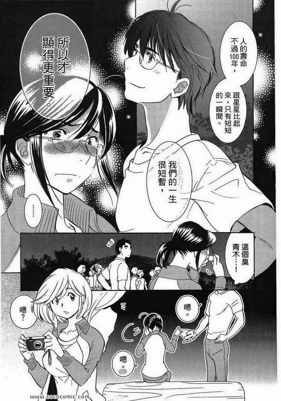 《萝莉的时间》漫画 萌少女的恋爱时光11卷