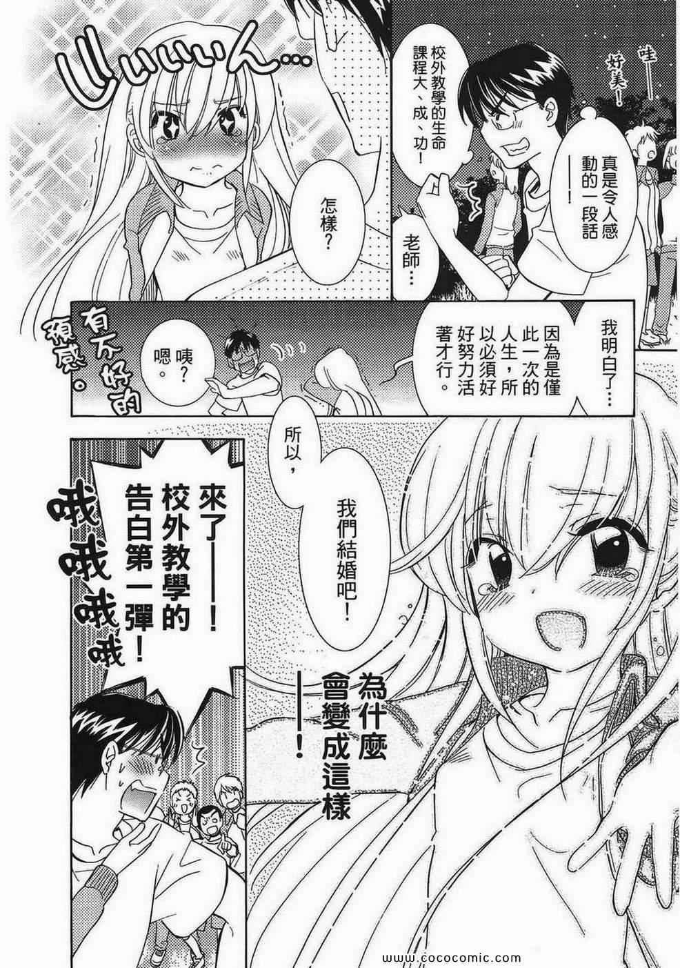 《萝莉的时间》漫画 萌少女的恋爱时光11卷