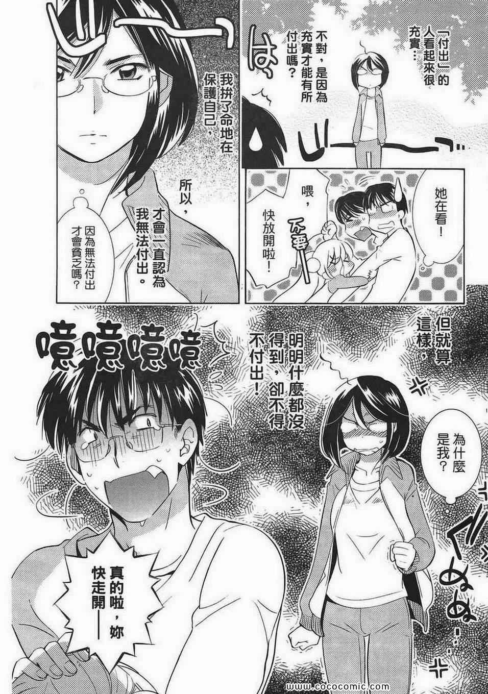 《萝莉的时间》漫画 萌少女的恋爱时光11卷